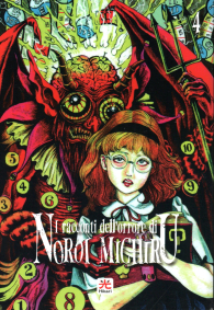 Fumetto - I racconti dell'orrore di noroi michiru n.4