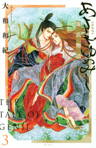 Fumetto - La storia di genji - asakiyumemishi n.3