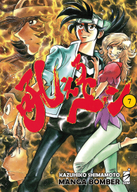 Fumetto - Manga bomber - new edition n.7