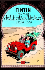 Tintin nel paese dell'oro nero 